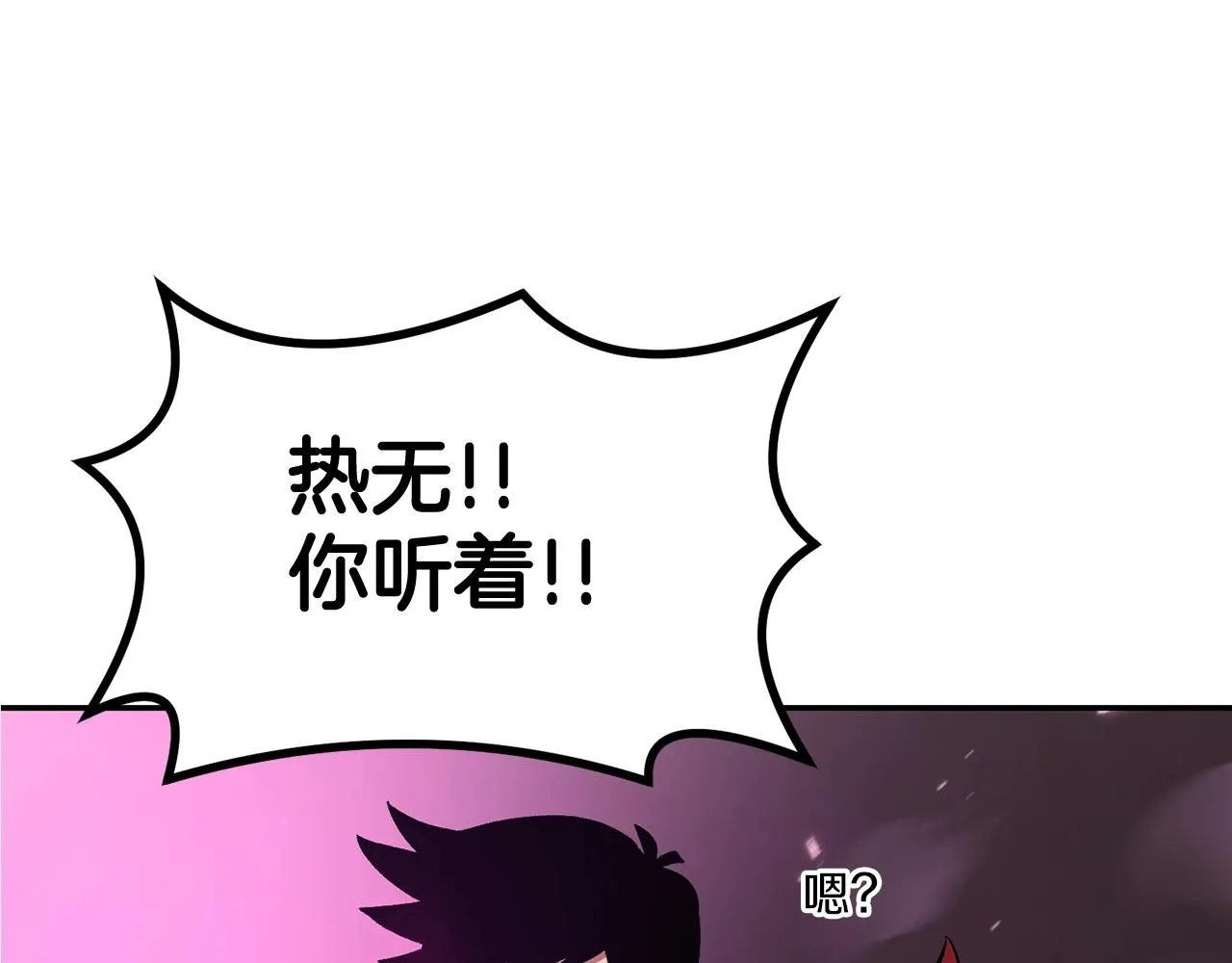 第13话 神器 第171页