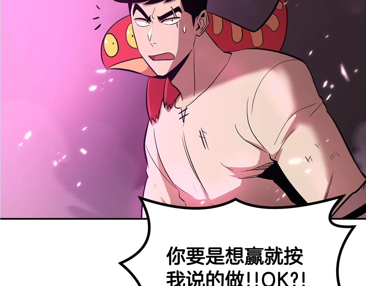 第13话 神器 第172页