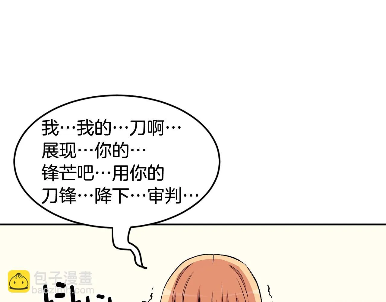 第13话 神器 第174页
