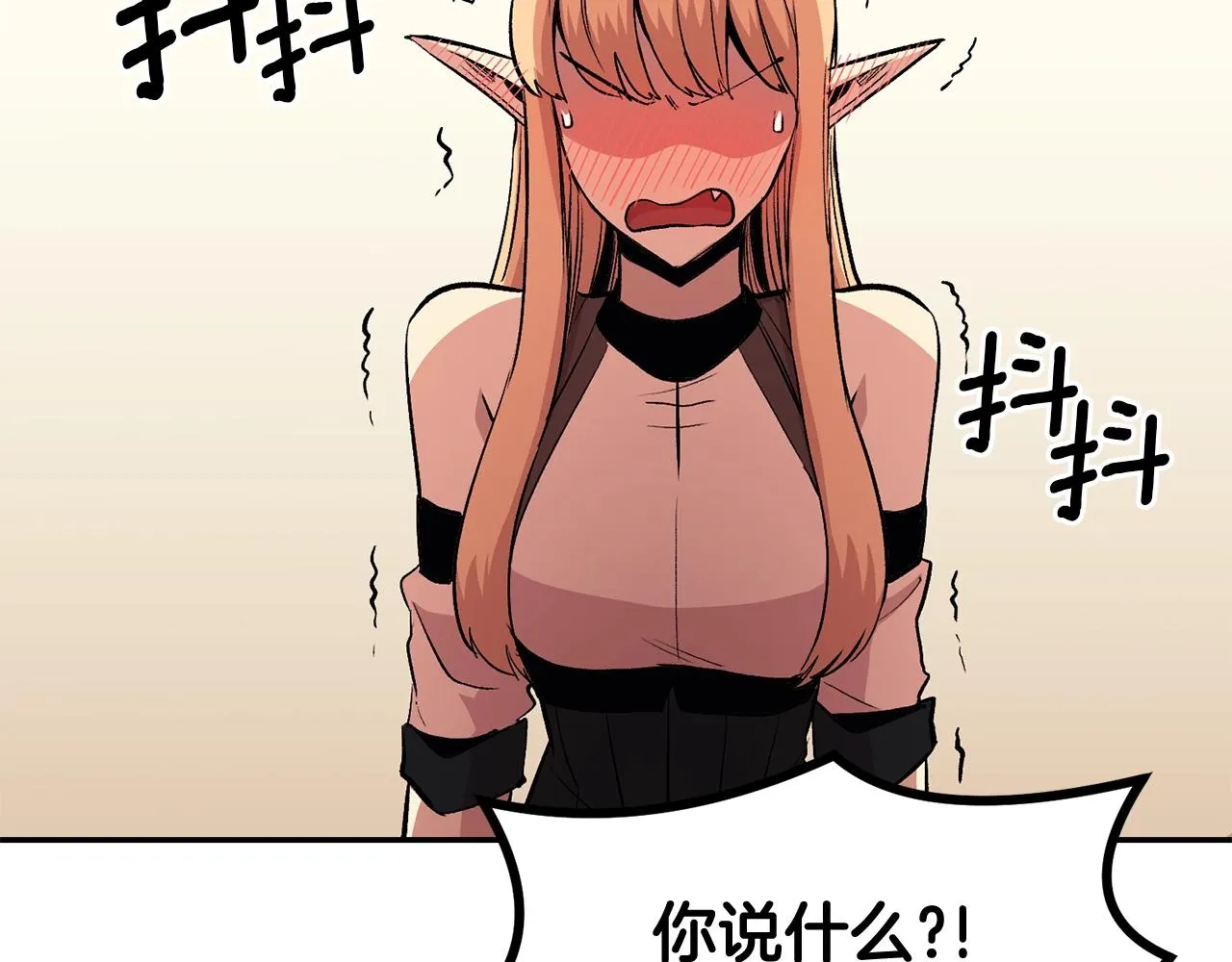 第13话 神器 第175页