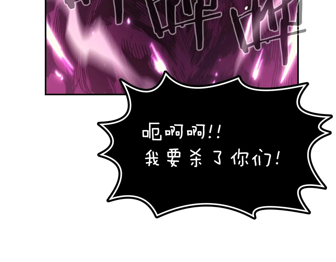 第13话 神器 第178页