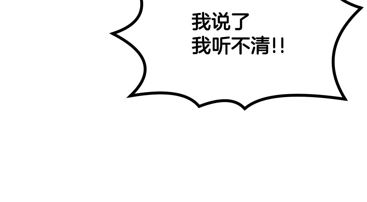 第13话 神器 第181页