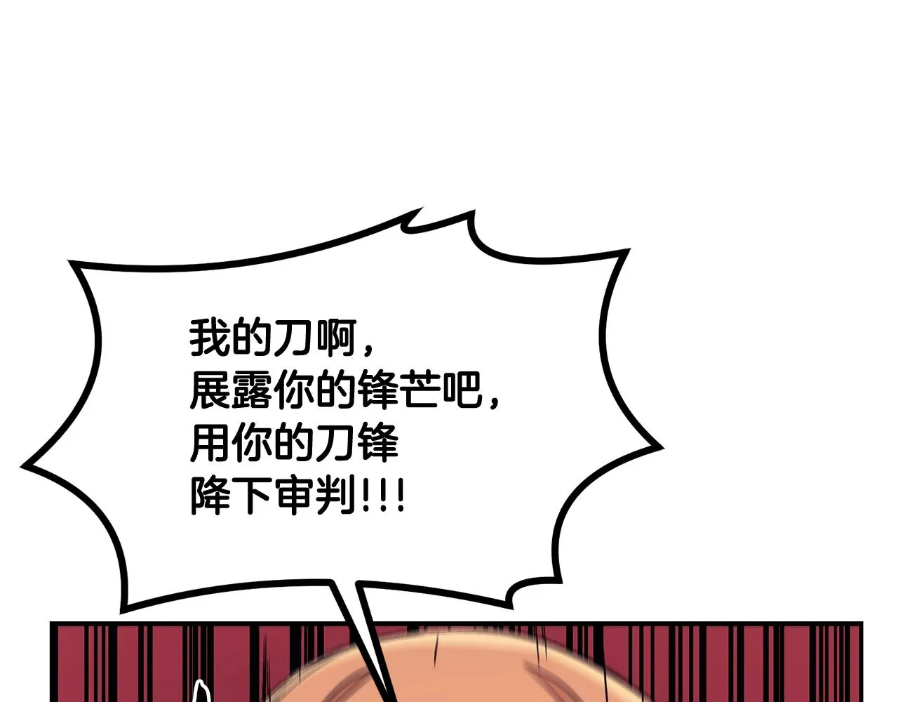第13话 神器 第182页