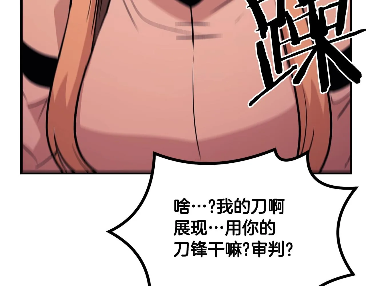 第13话 神器 第184页