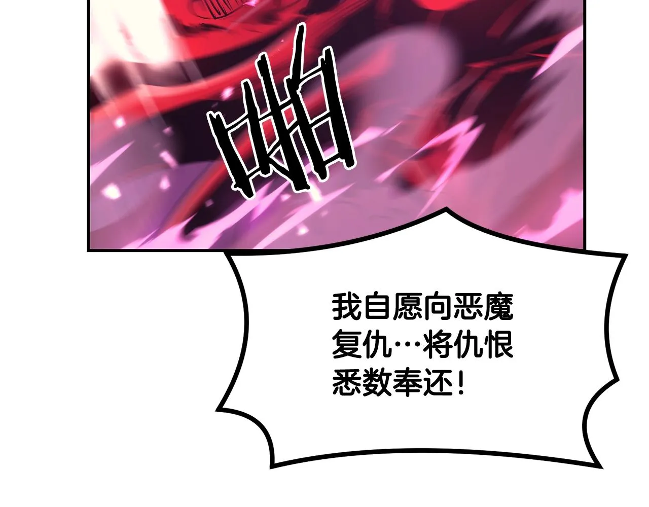 第13话 神器 第187页