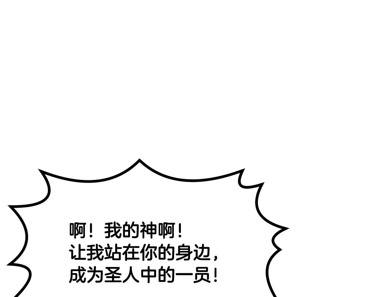 第13话 神器 第188页