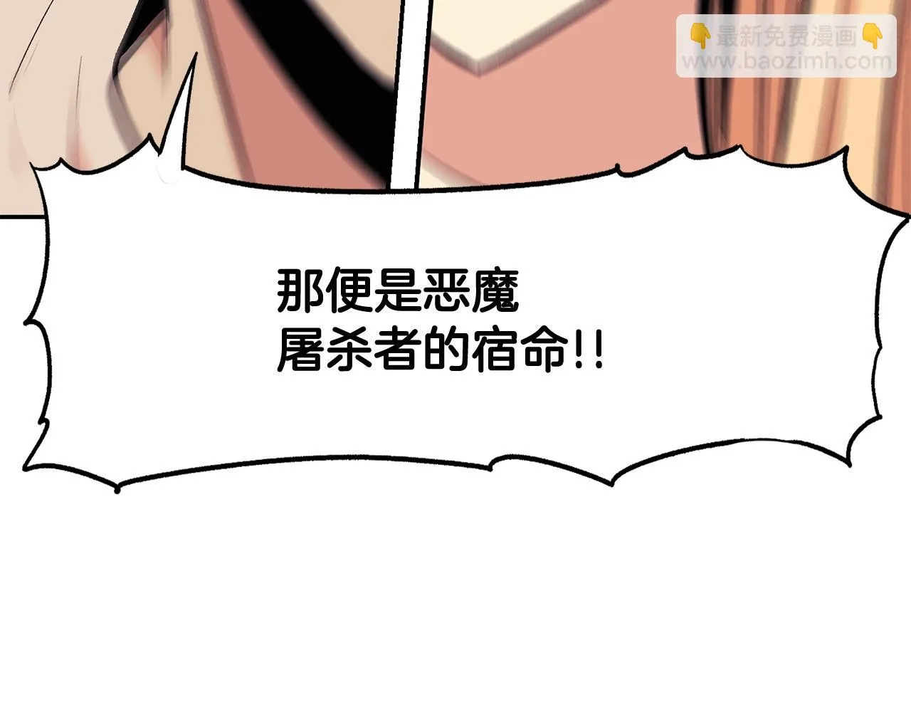 第13话 神器 第195页
