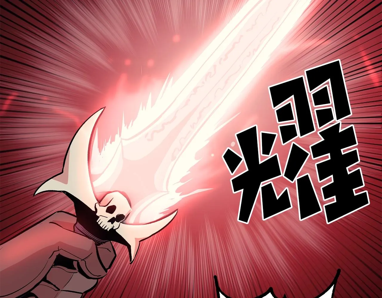 第13话 神器 第198页