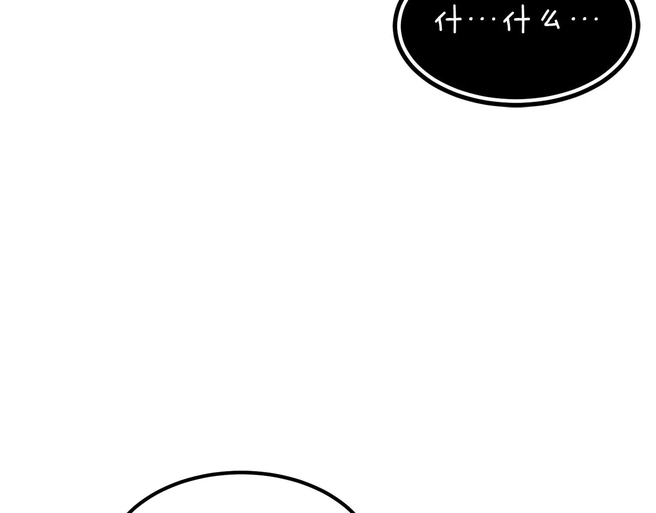 第13话 神器 第203页