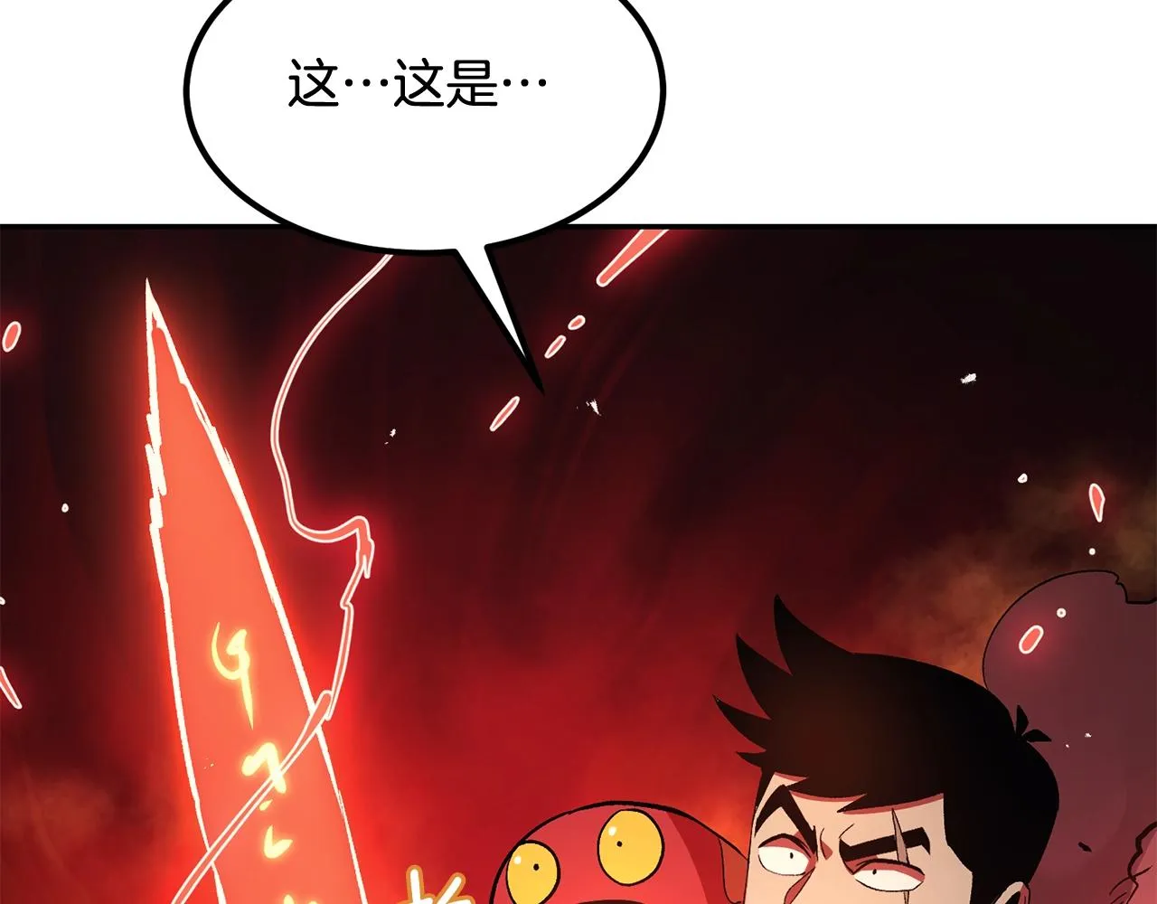 第13话 神器 第204页