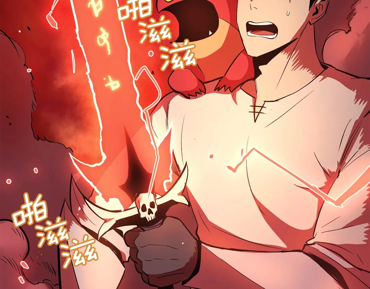 第13话 神器 第205页
