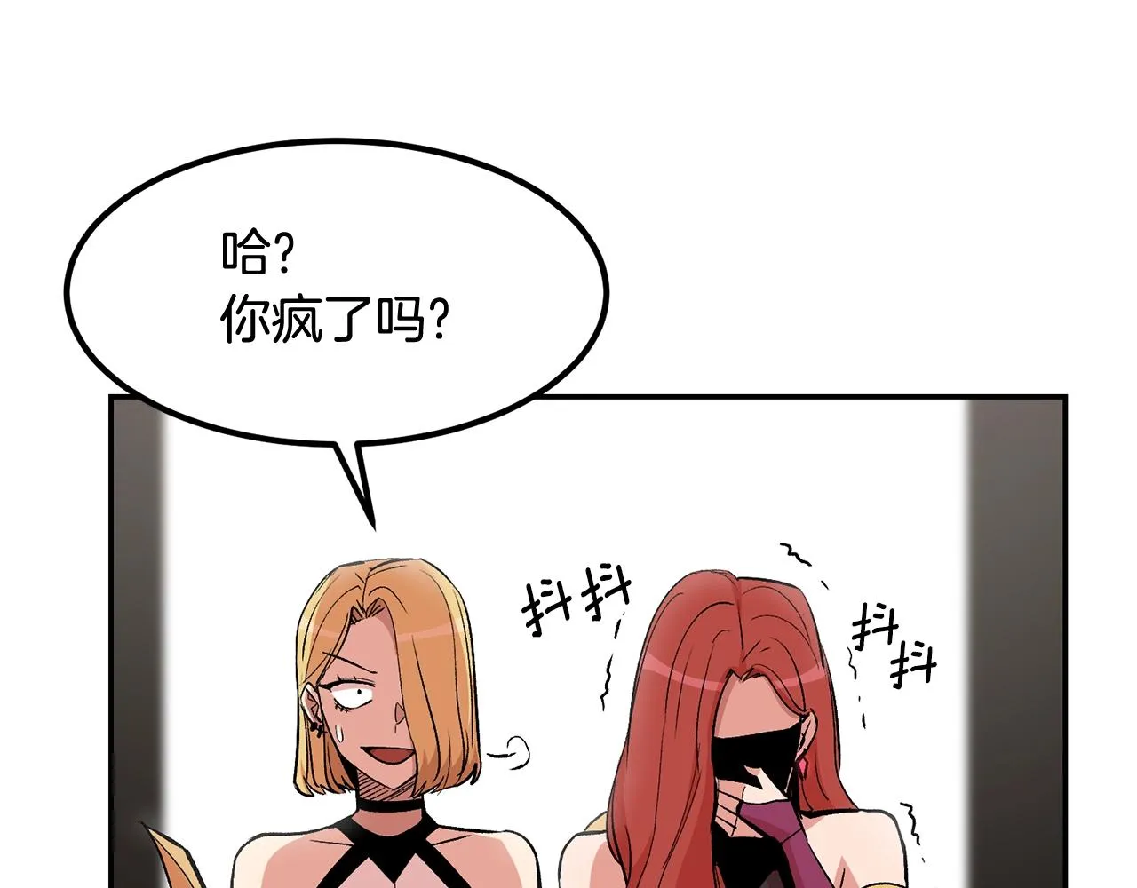 第12话 决斗继续 第51页