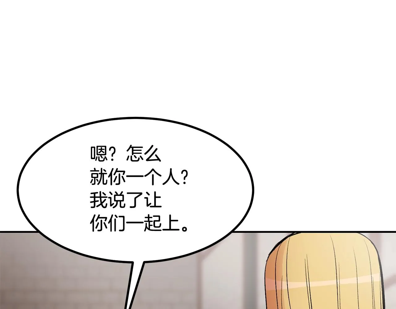 第12话 决斗继续 第63页