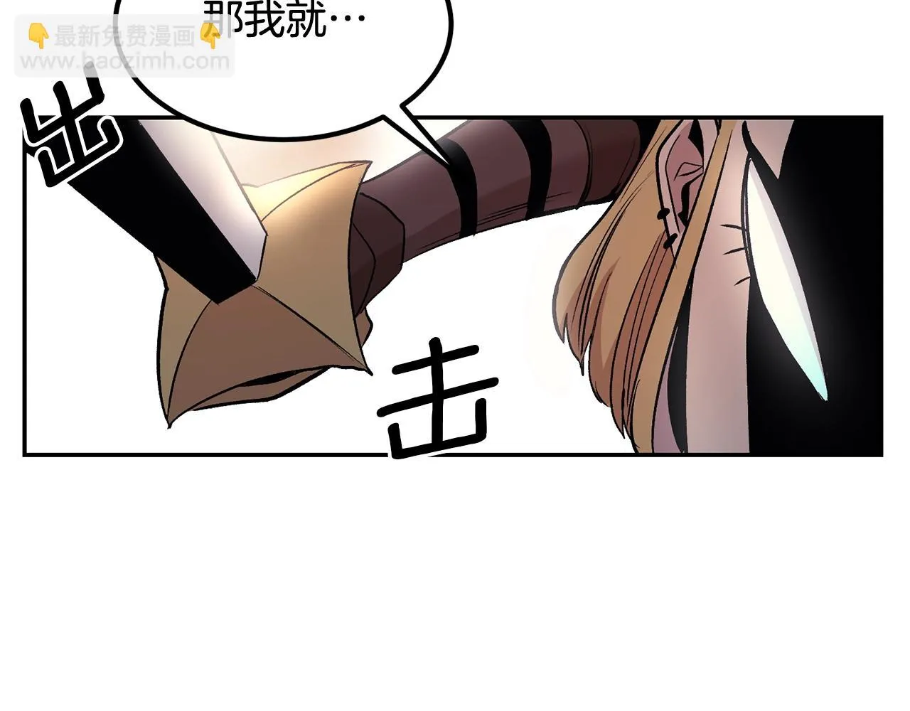 第12话 决斗继续 第119页
