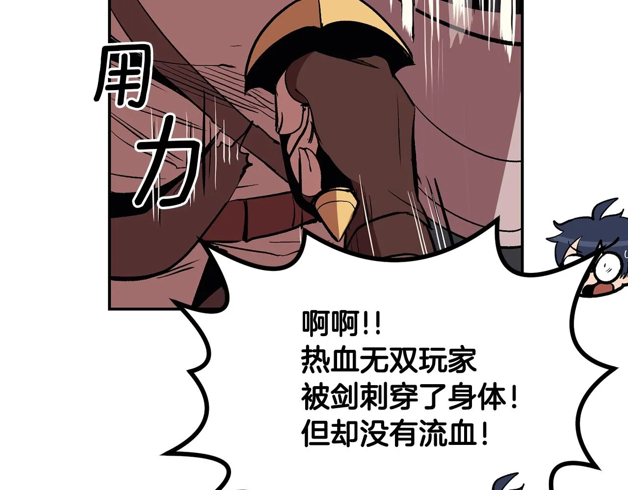 第12话 决斗继续 第153页