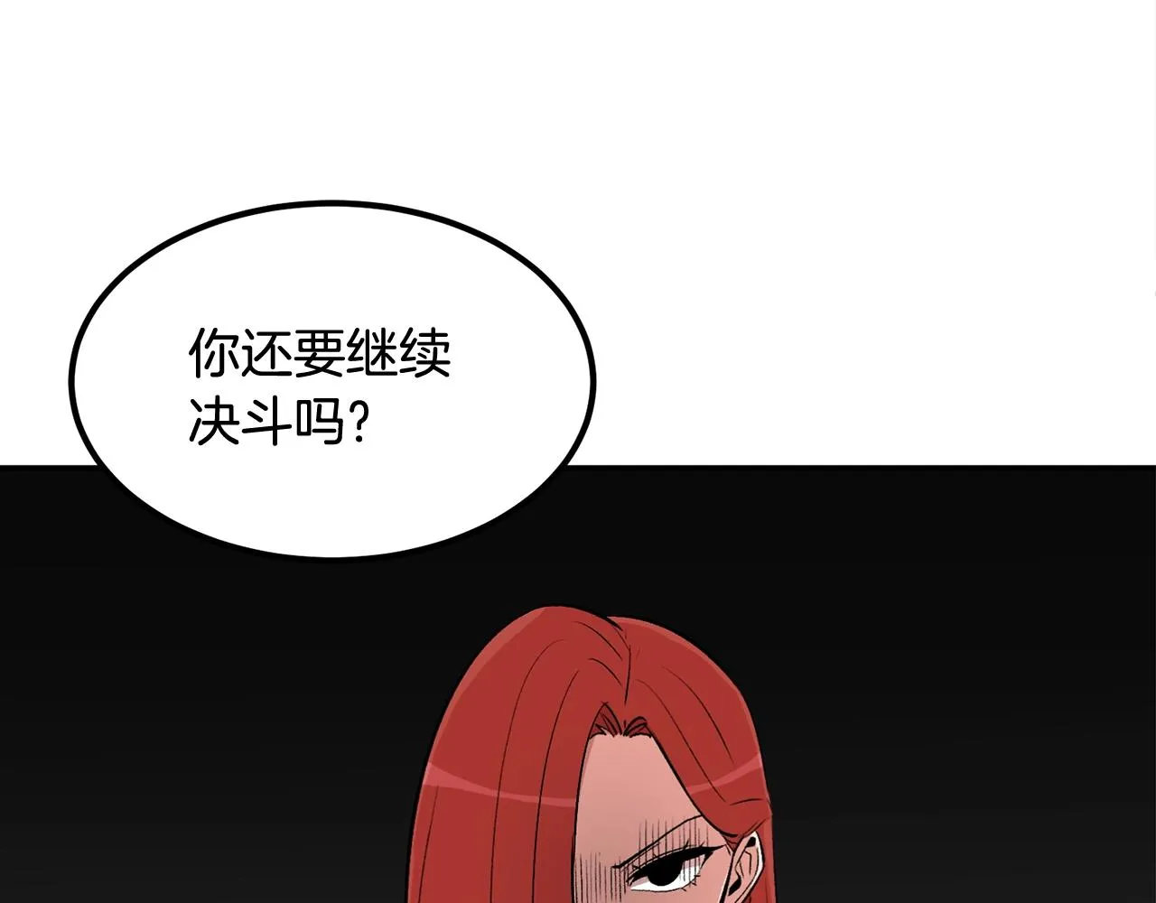 第12话 决斗继续 第220页