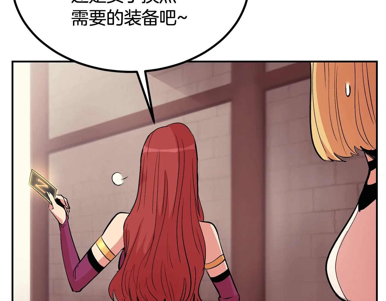 第11话 删号PK 第10页