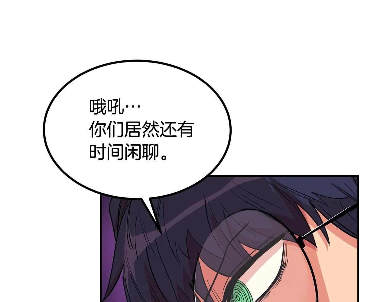 第11话 删号PK 第35页