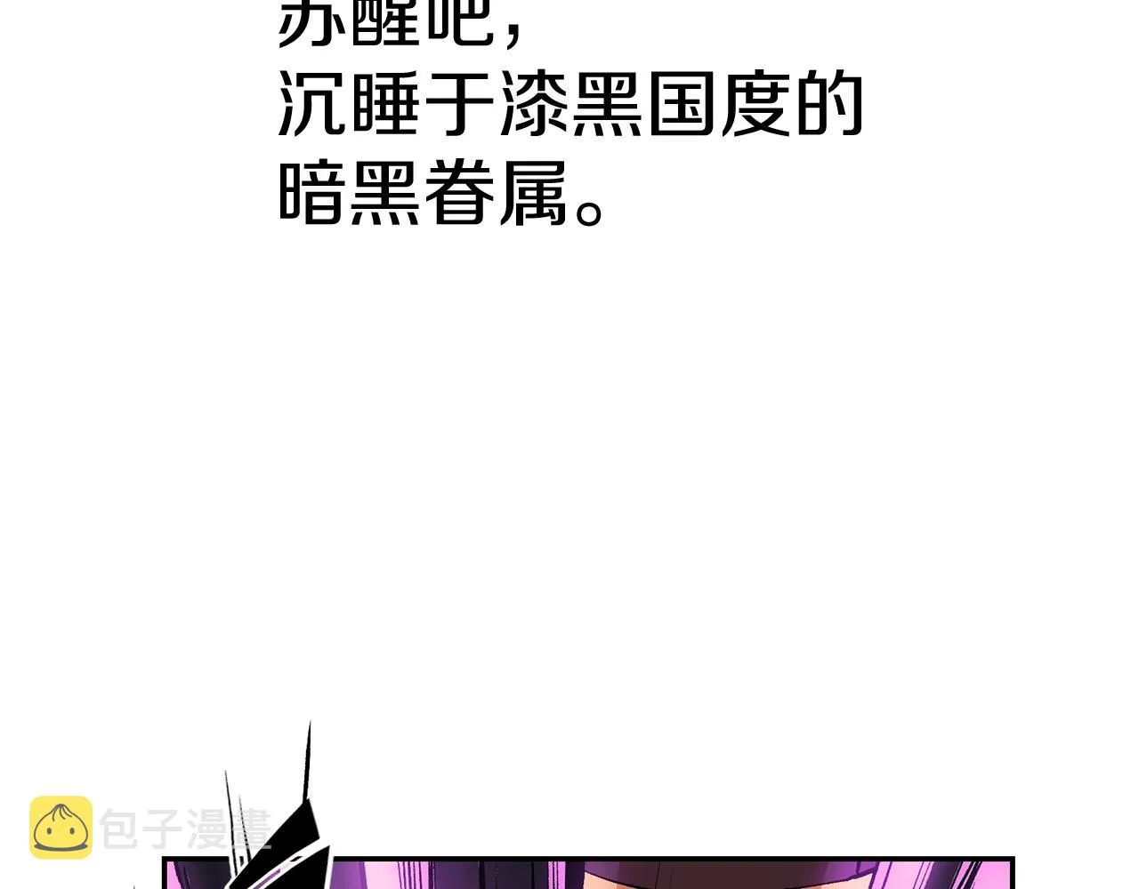 第11话 删号PK 第40页