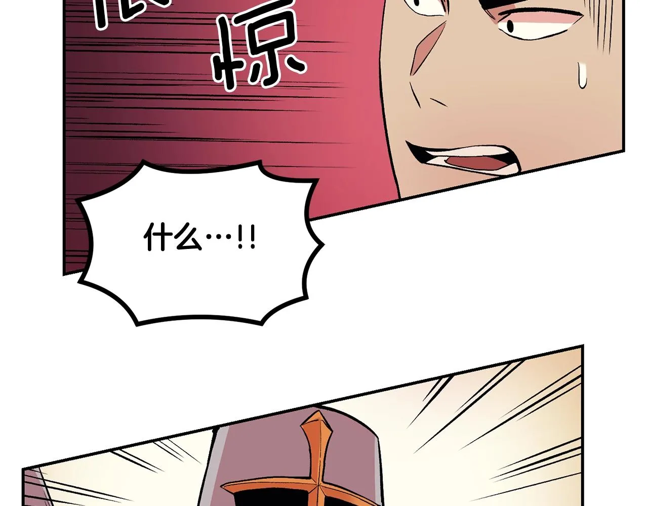 第11话 删号PK 第49页