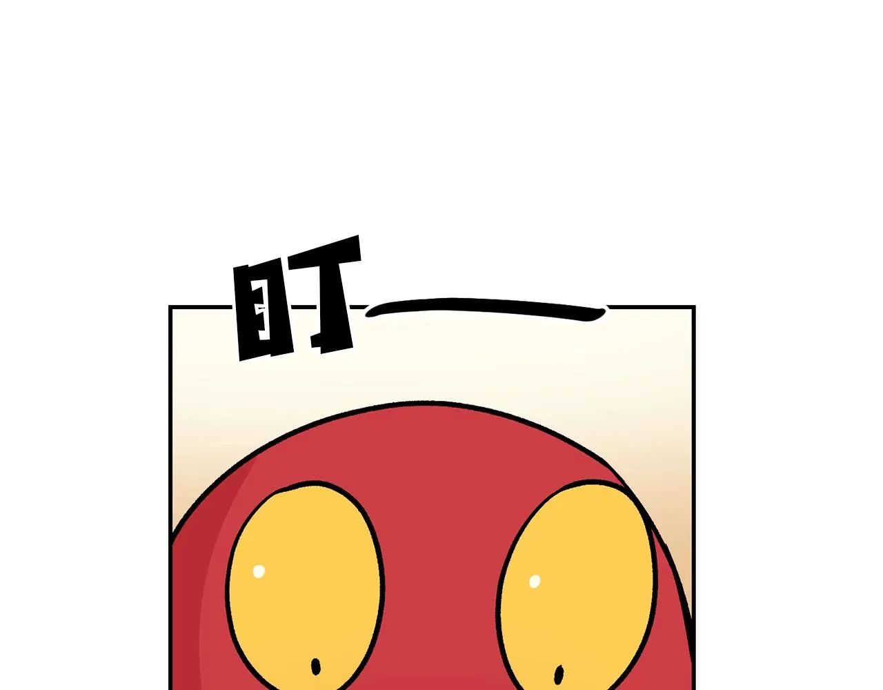 第11话 删号PK 第52页