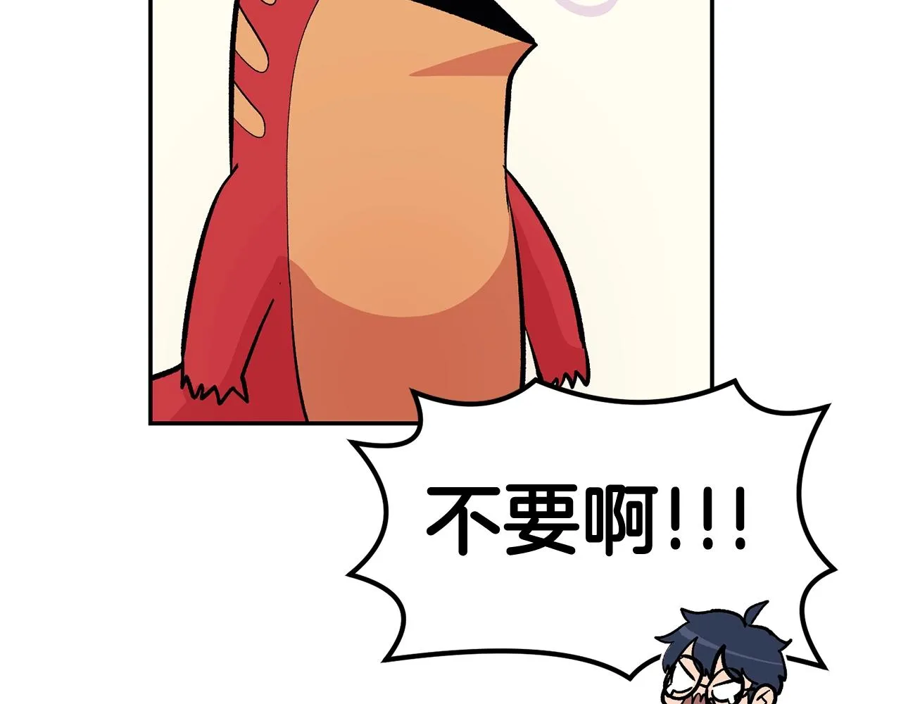 第11话 删号PK 第67页