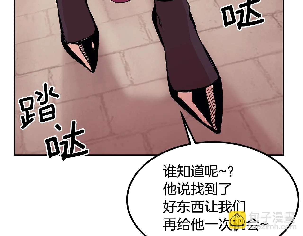 第11话 删号PK 第140页