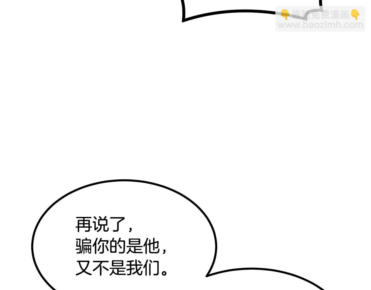 第11话 删号PK 第172页