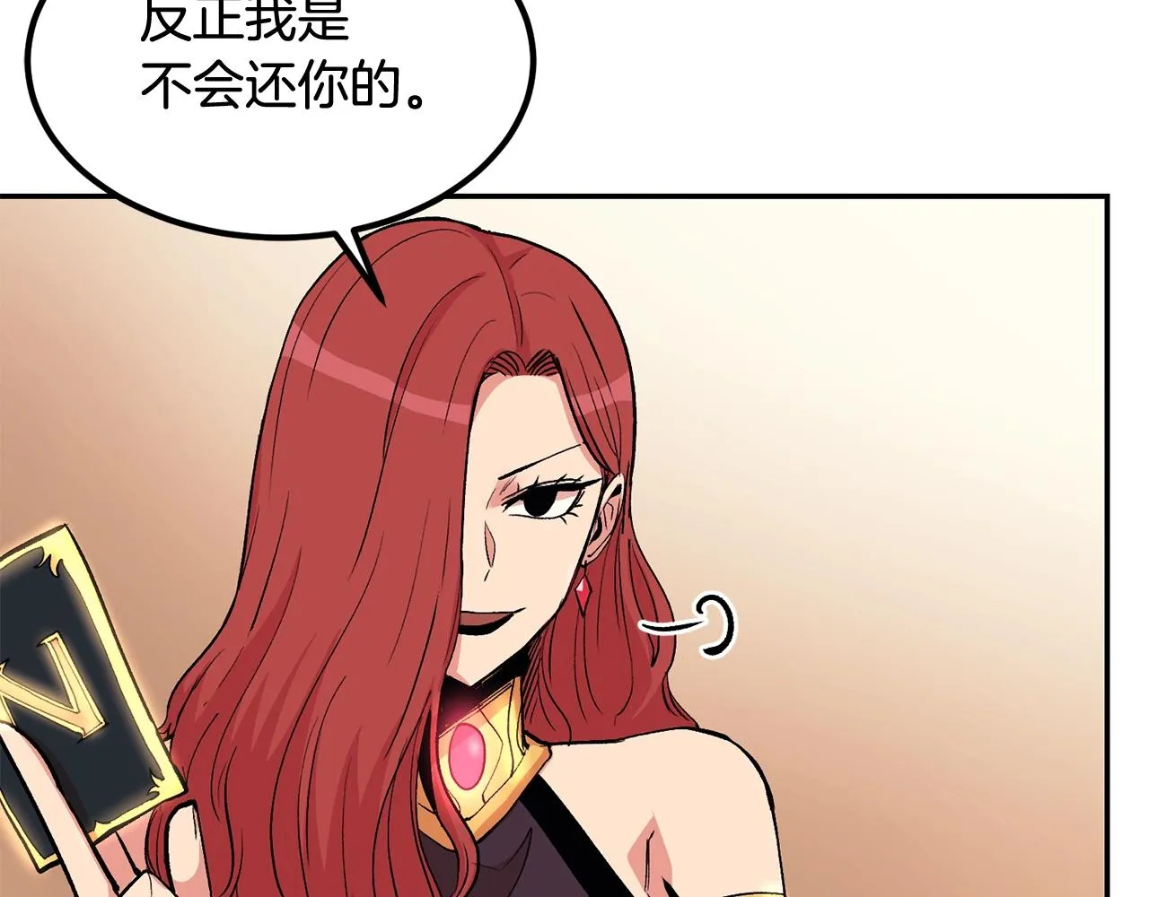 第11话 删号PK 第176页