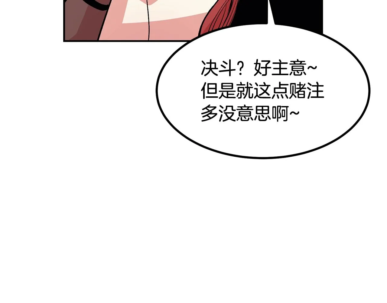第11话 删号PK 第195页