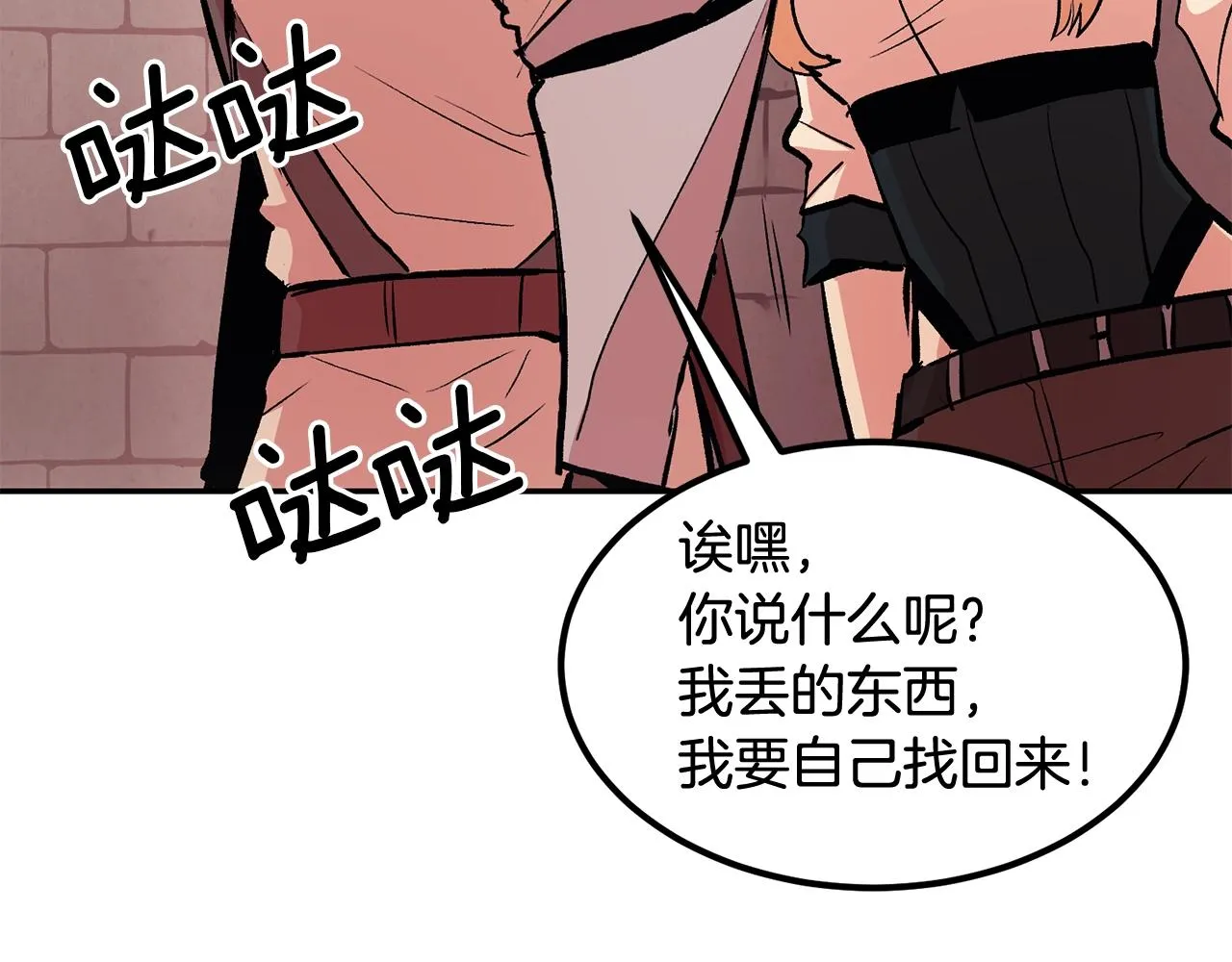 第11话 删号PK 第210页