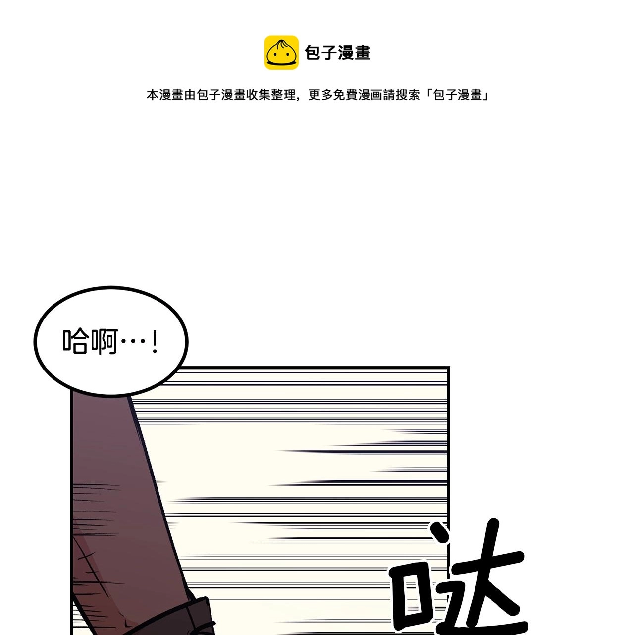 第10话 舔狗一无所有 第1页