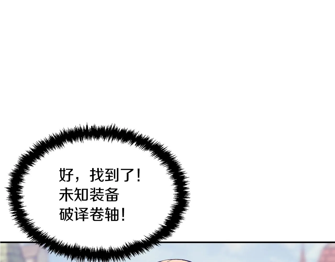 第10话 舔狗一无所有 第3页