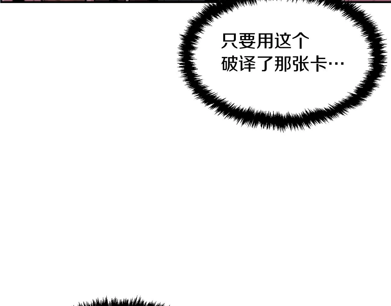 第10话 舔狗一无所有 第5页