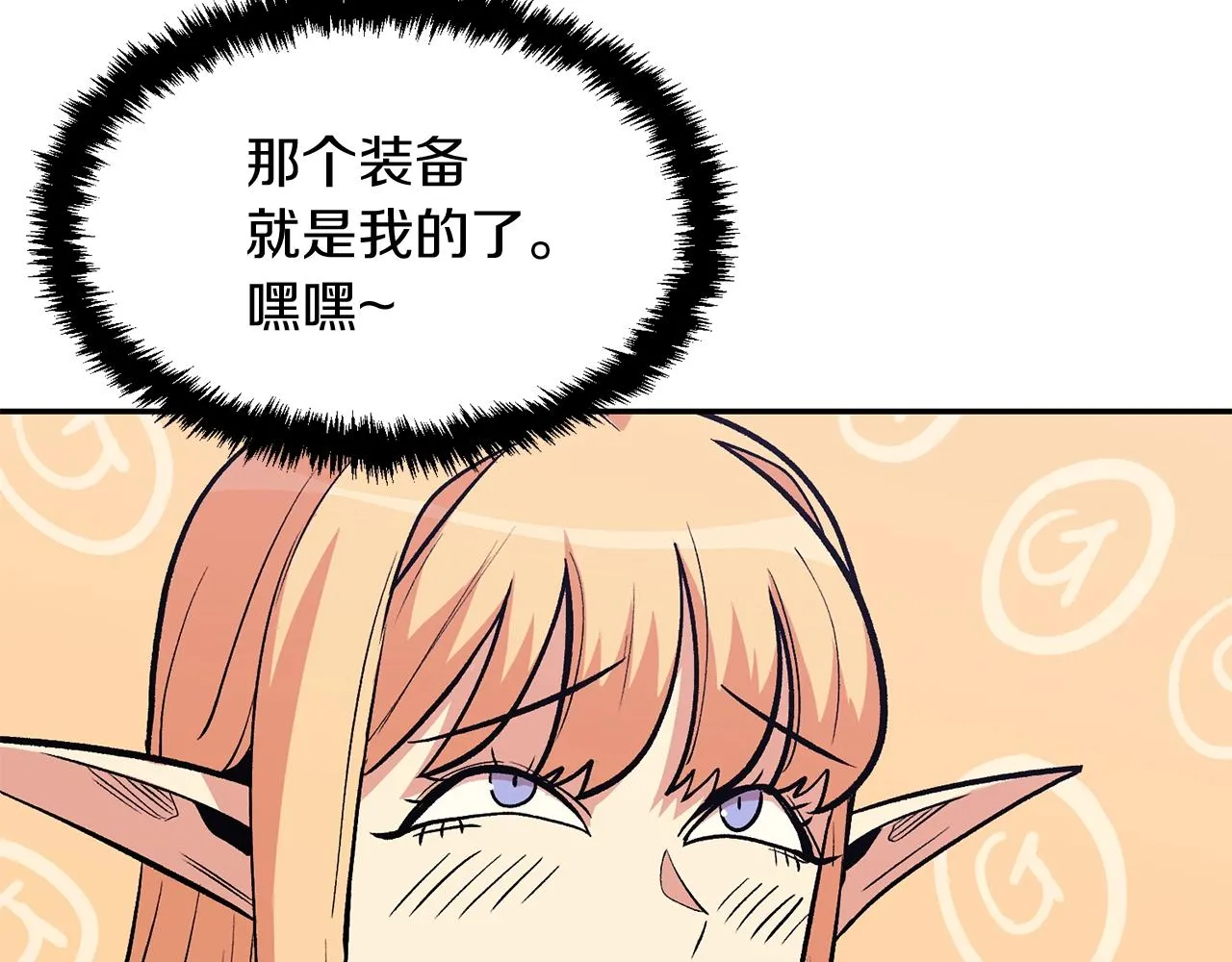 第10话 舔狗一无所有 第6页
