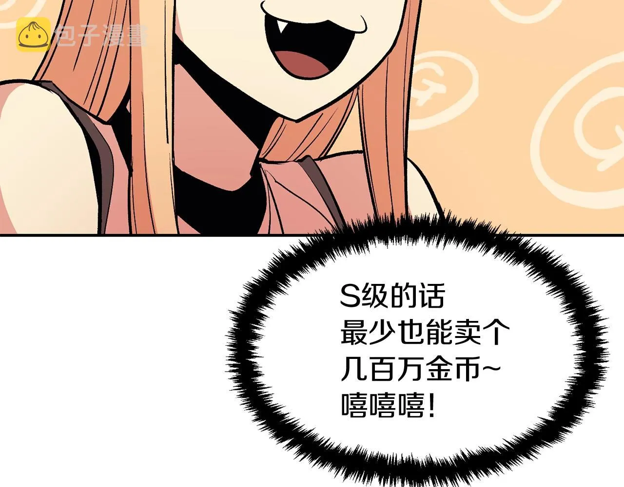第10话 舔狗一无所有 第7页