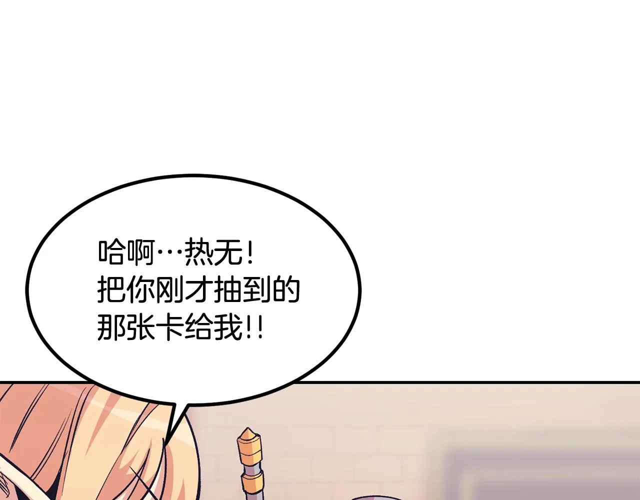 第10话 舔狗一无所有 第12页