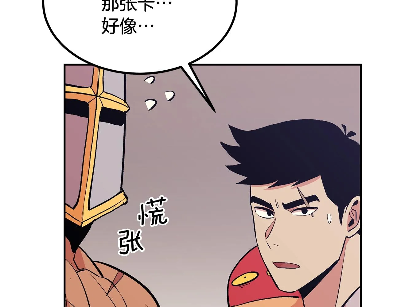 第10话 舔狗一无所有 第15页