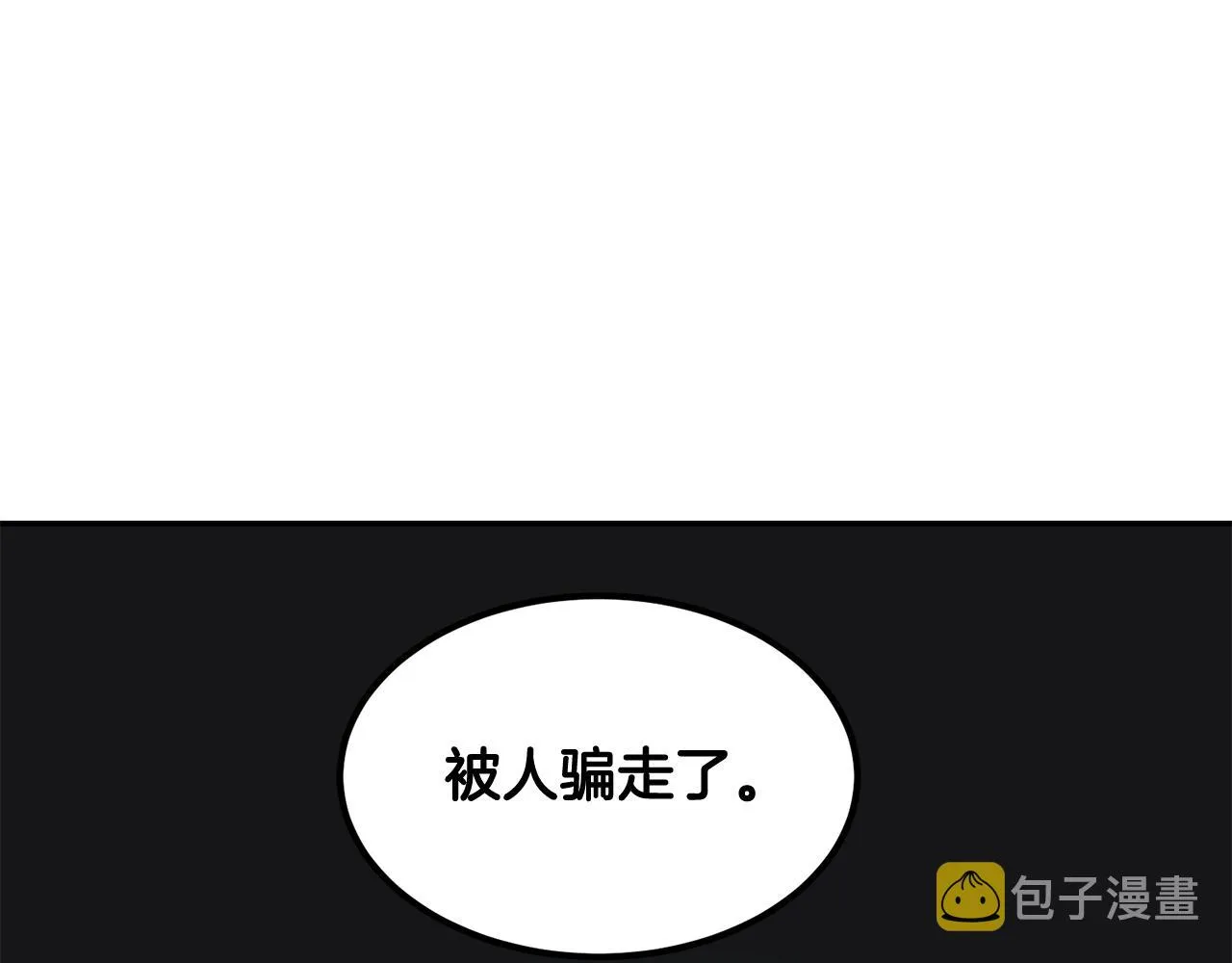 第10话 舔狗一无所有 第17页