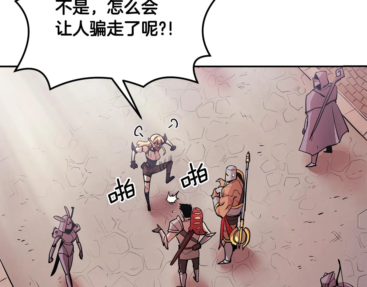 第10话 舔狗一无所有 第30页