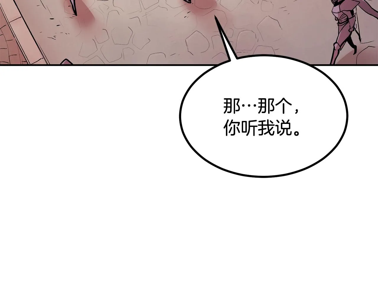 第10话 舔狗一无所有 第31页