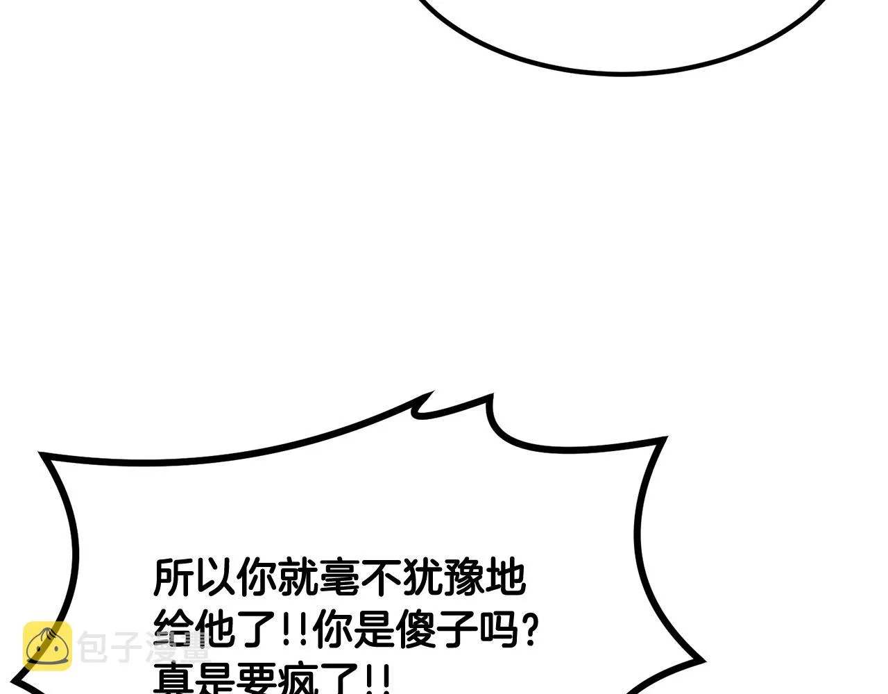 第10话 舔狗一无所有 第37页