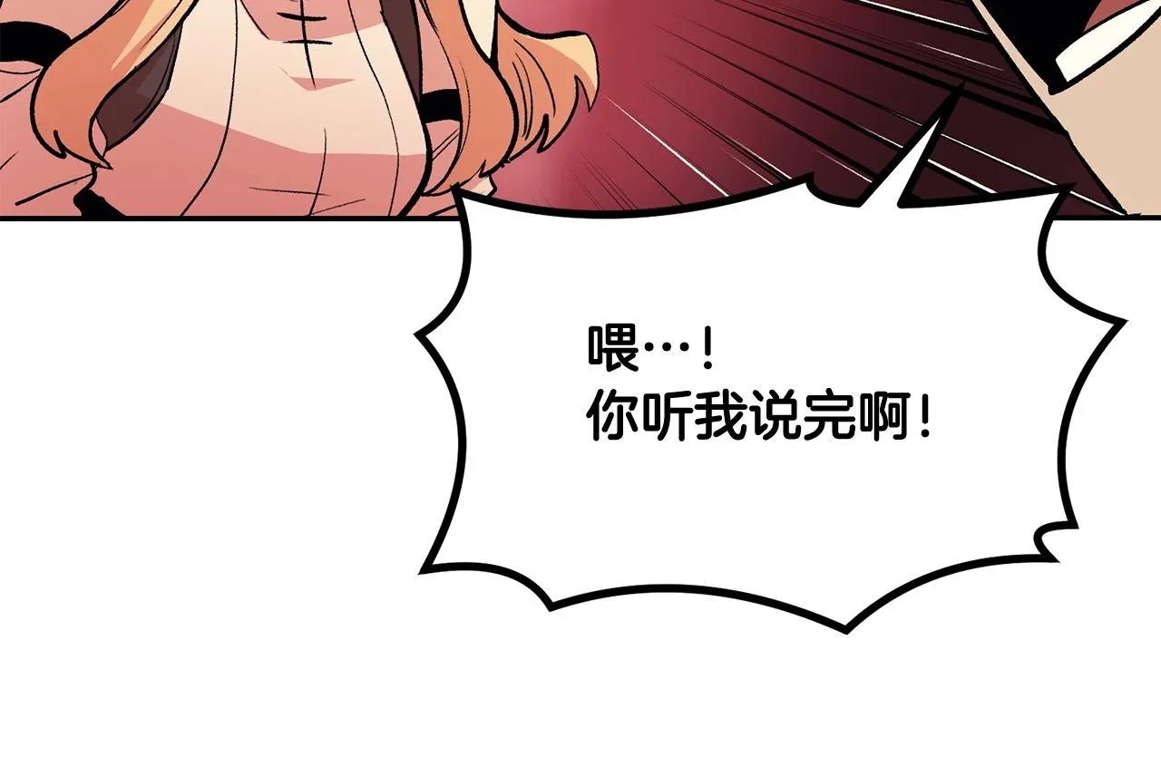 第10话 舔狗一无所有 第39页