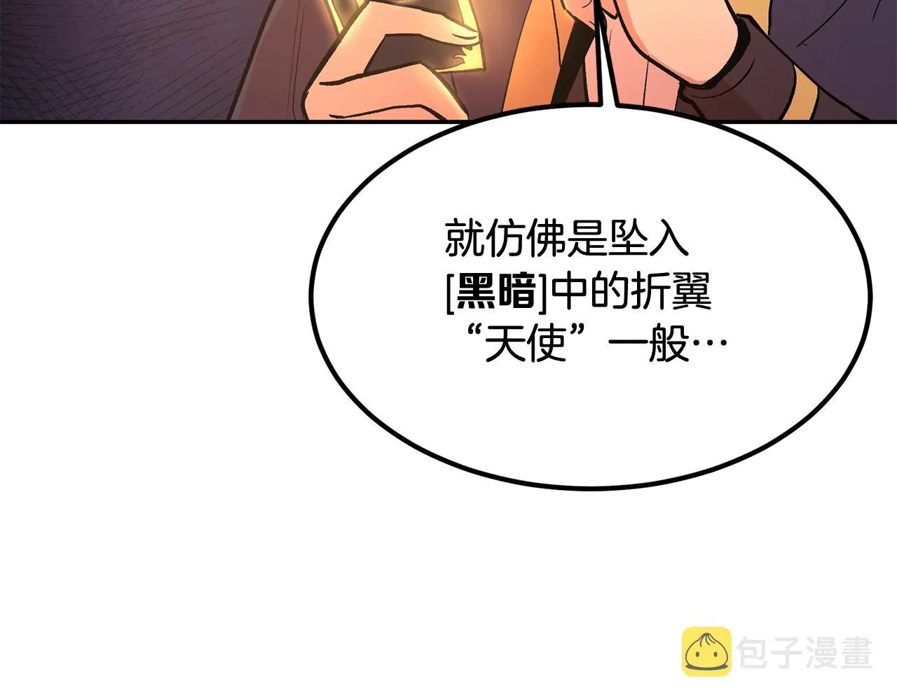 第10话 舔狗一无所有 第42页