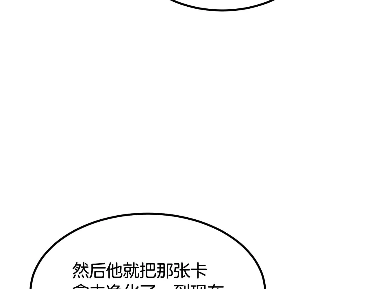第10话 舔狗一无所有 第45页