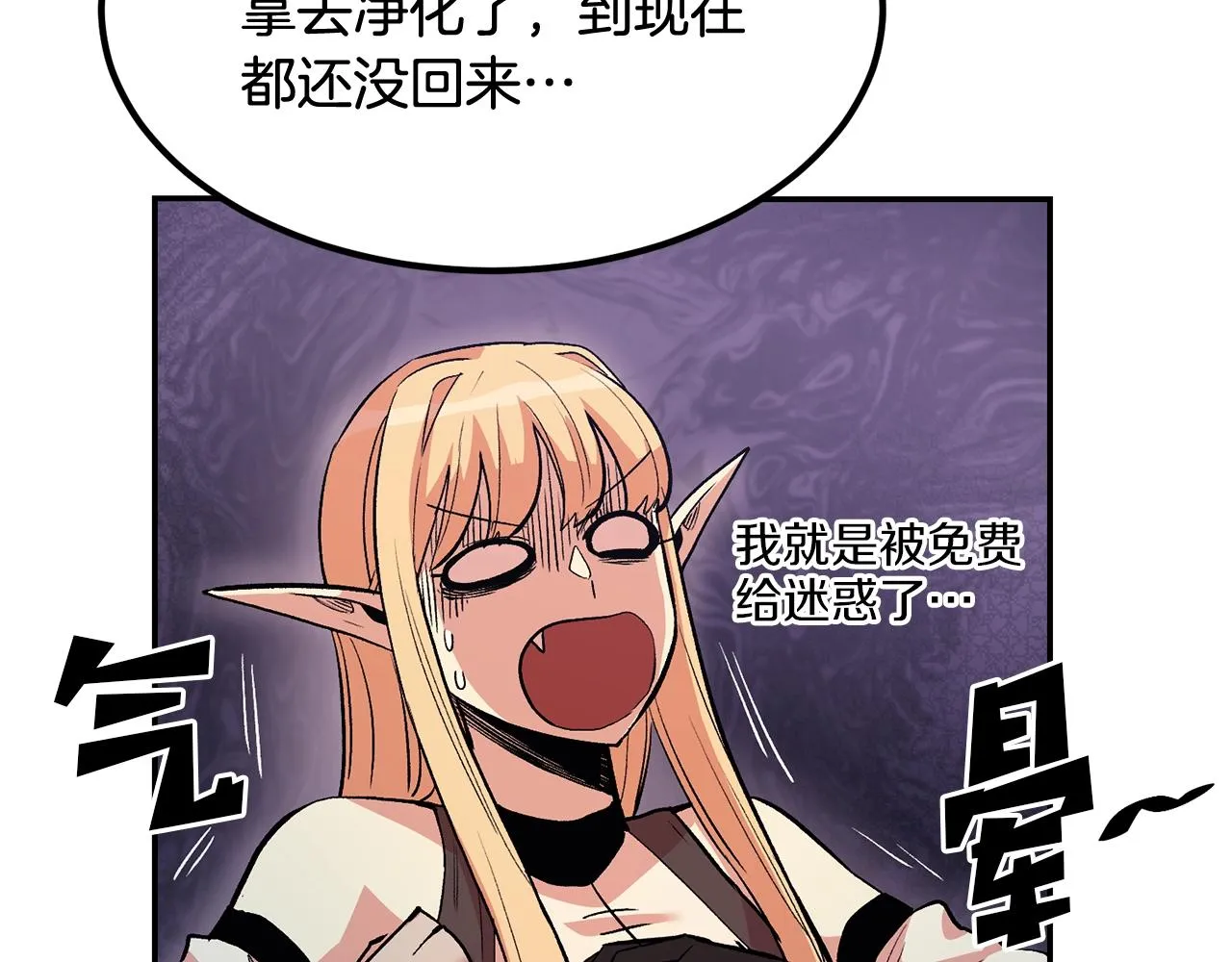 第10话 舔狗一无所有 第46页