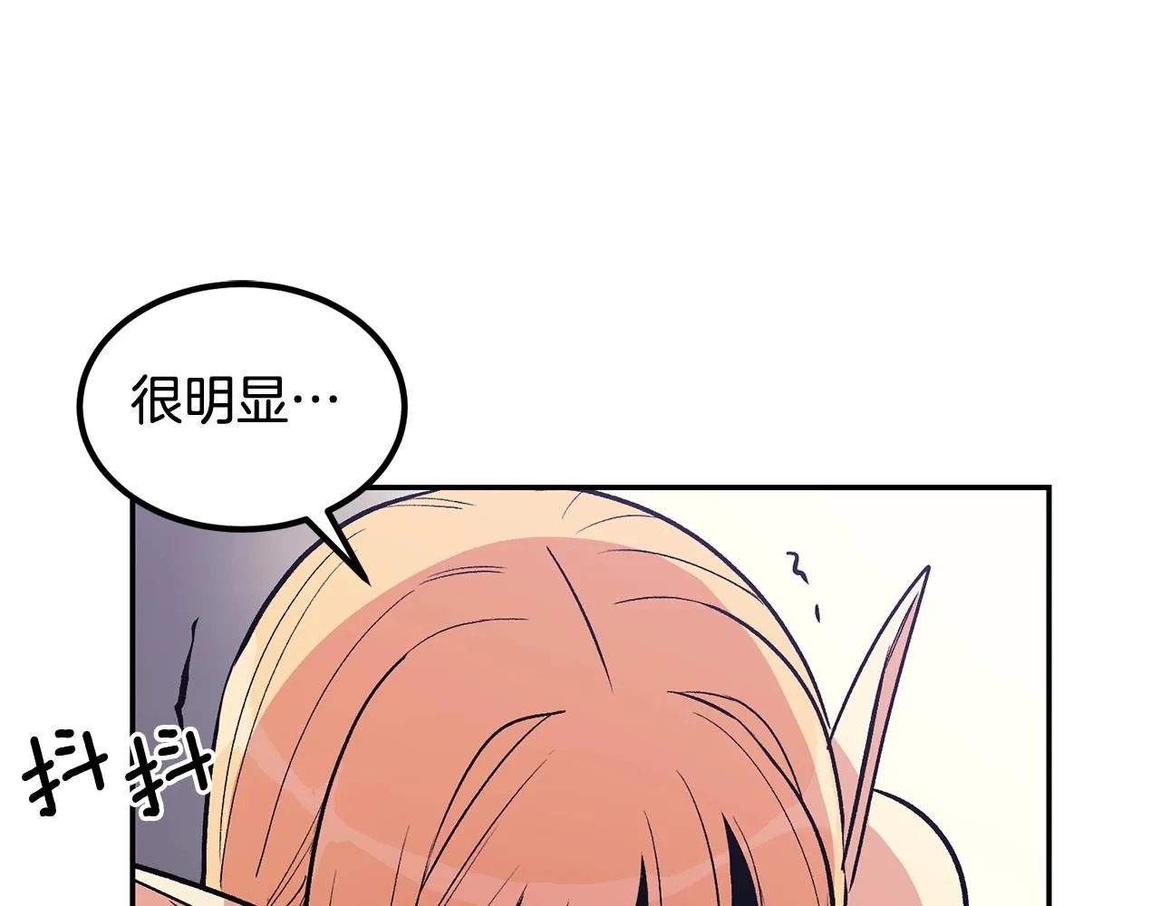 第10话 舔狗一无所有 第49页