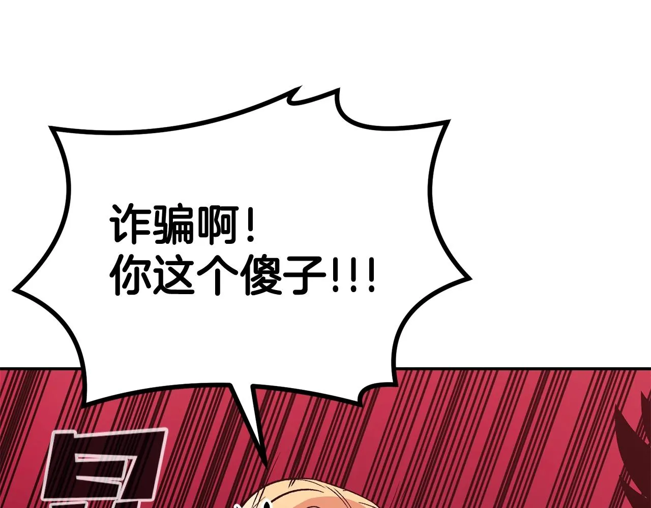 第10话 舔狗一无所有 第51页