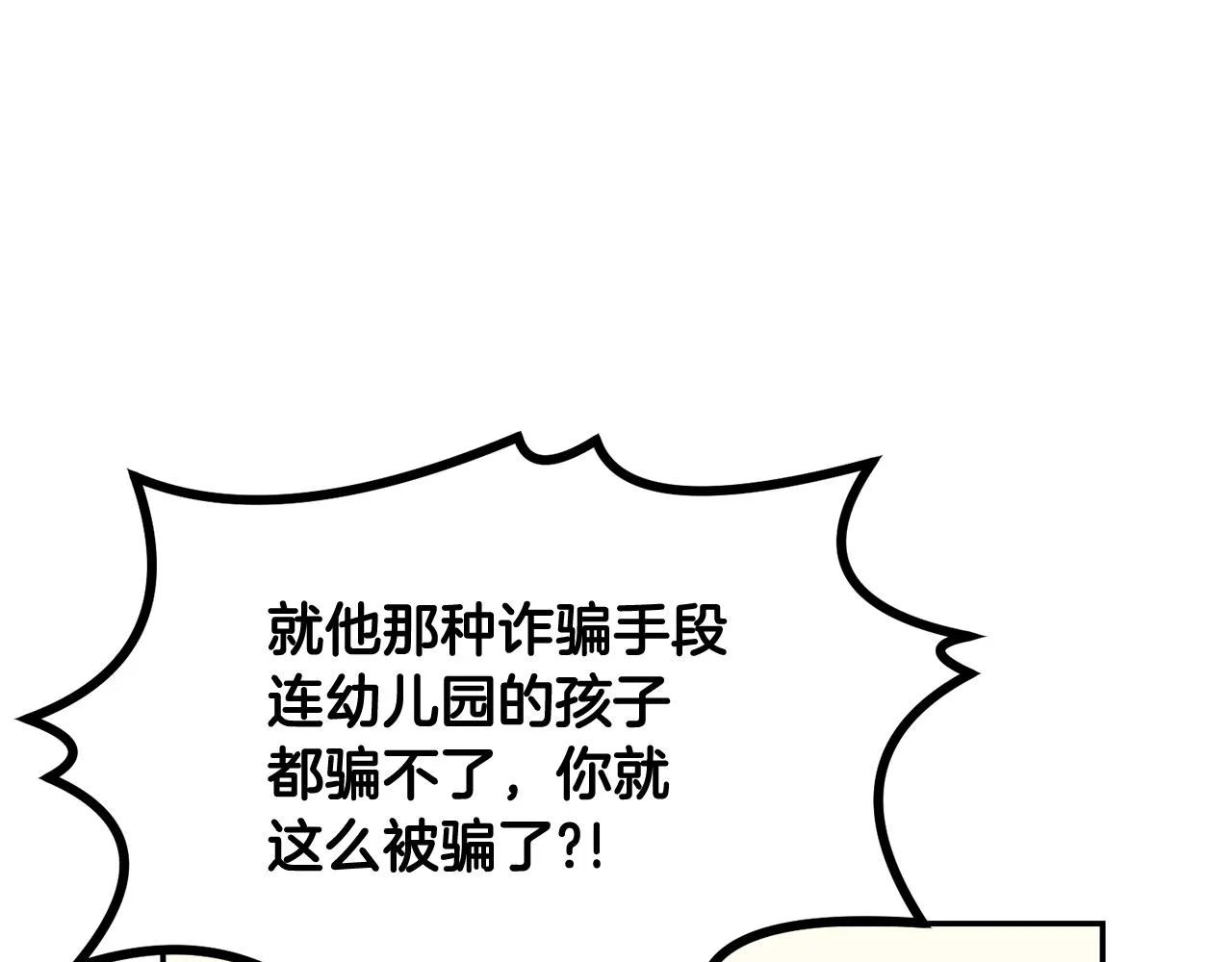 第10话 舔狗一无所有 第54页