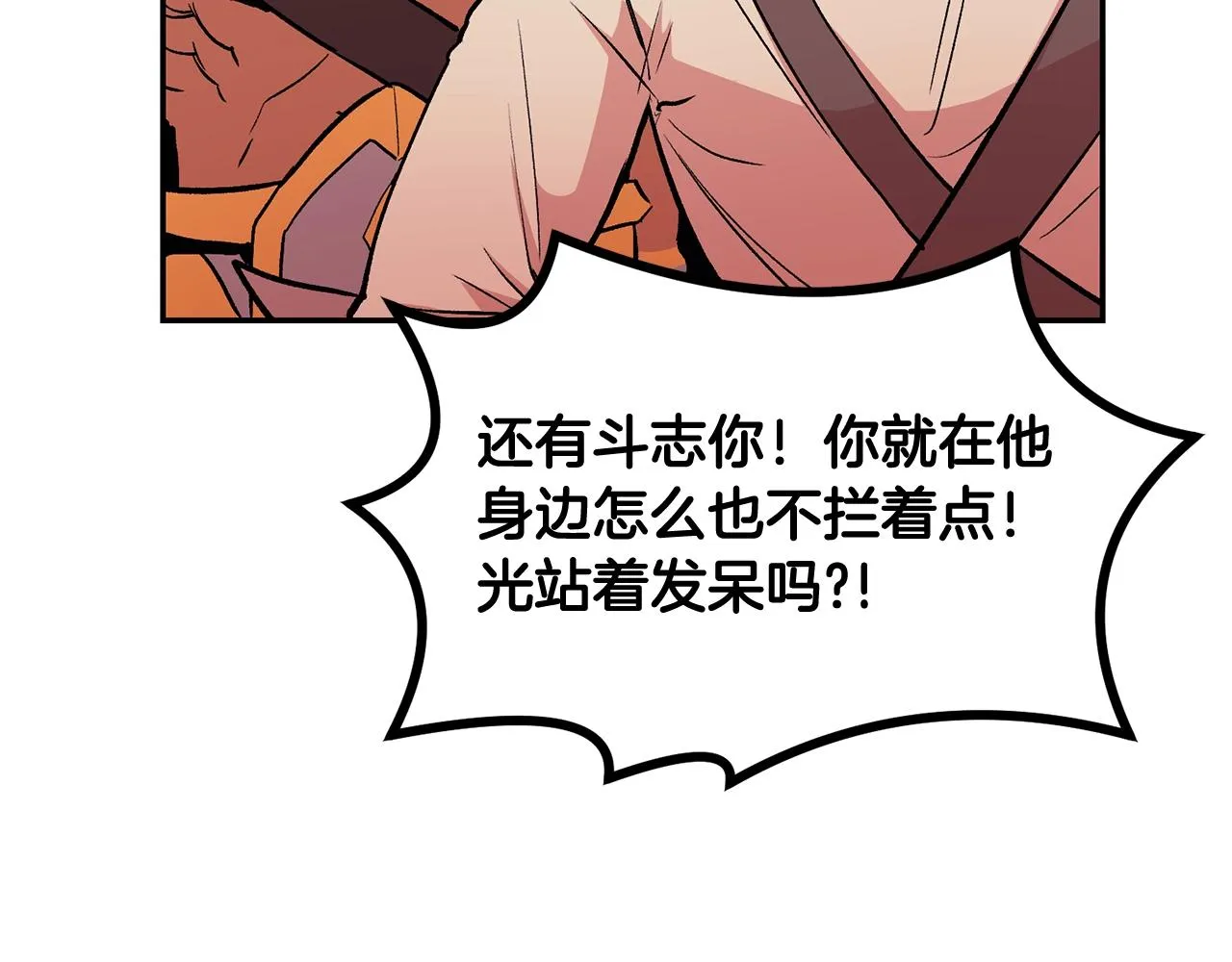 第10话 舔狗一无所有 第56页